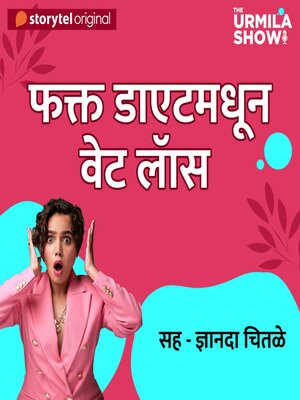 cover image of The Urmila Show S01E05
